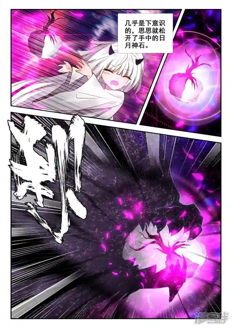 第495话 吞噬（上）