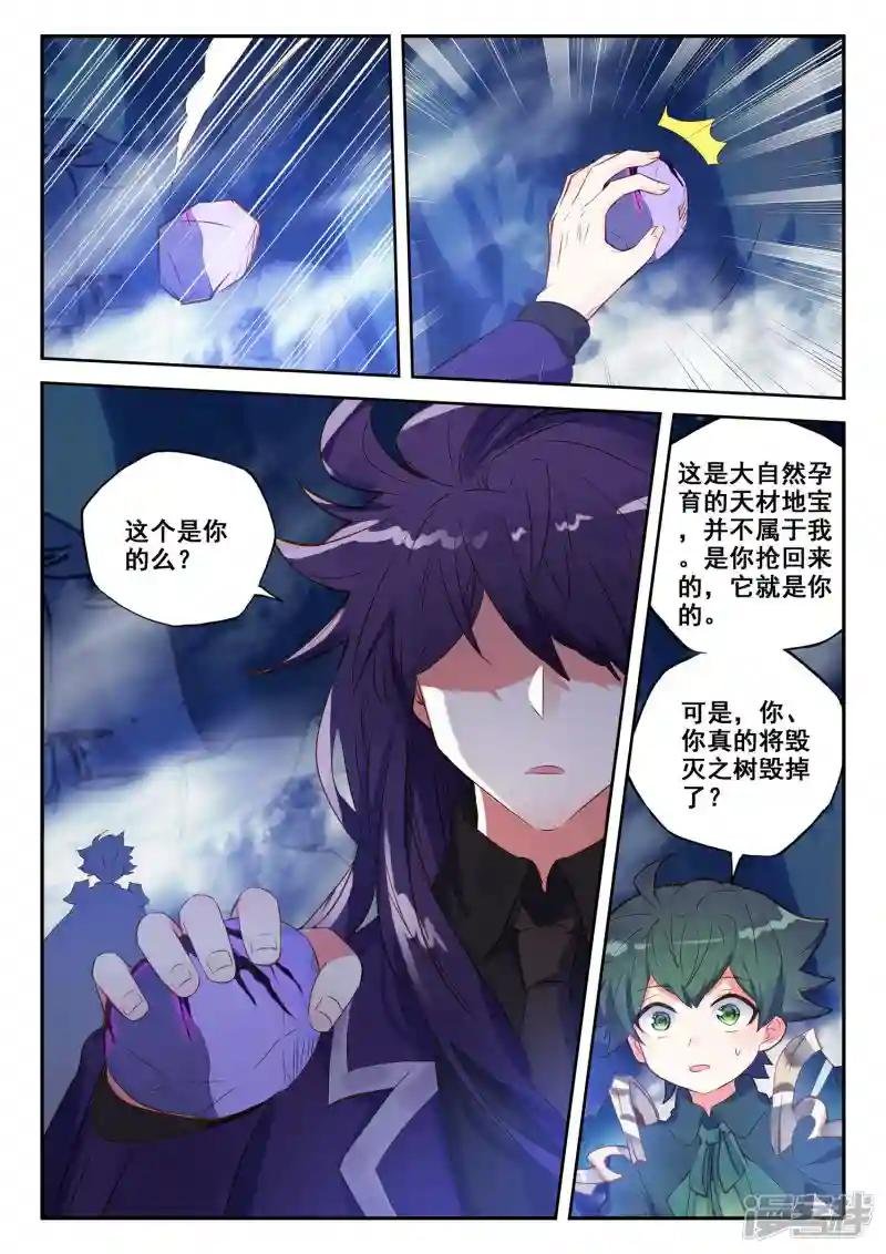 第496话 吞噬（下）