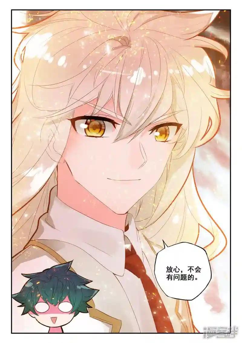 第496话 吞噬（下）
