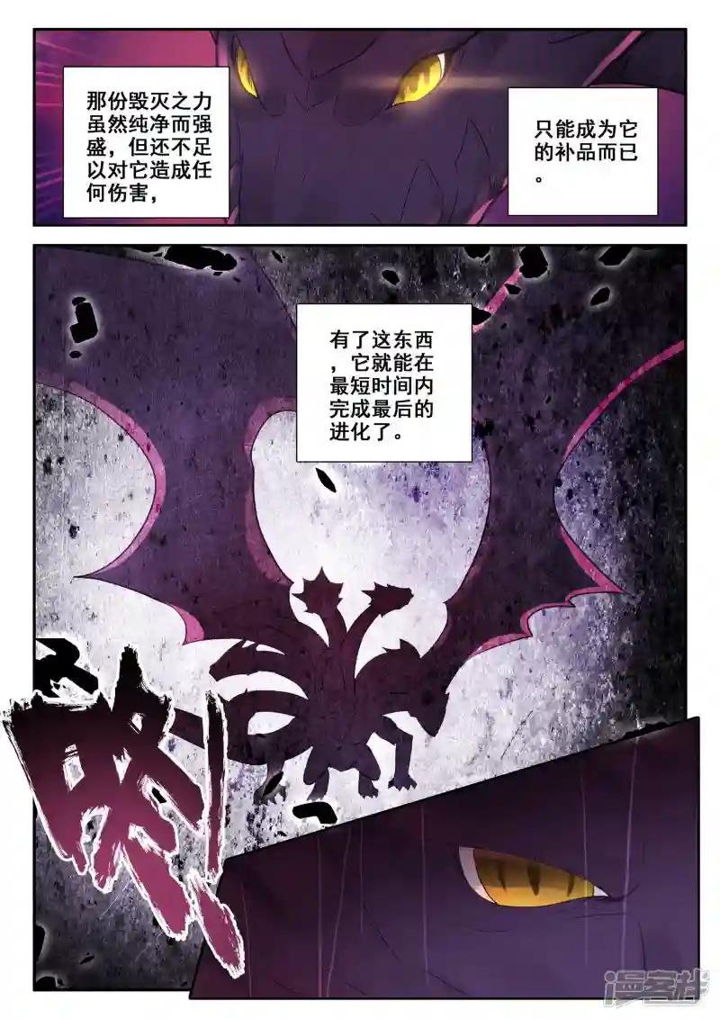 第496话 吞噬（下）