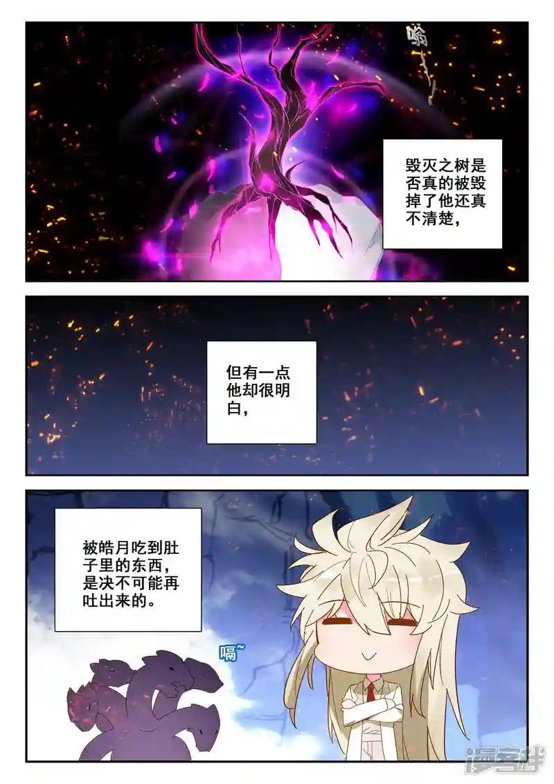 第496话 吞噬（下）