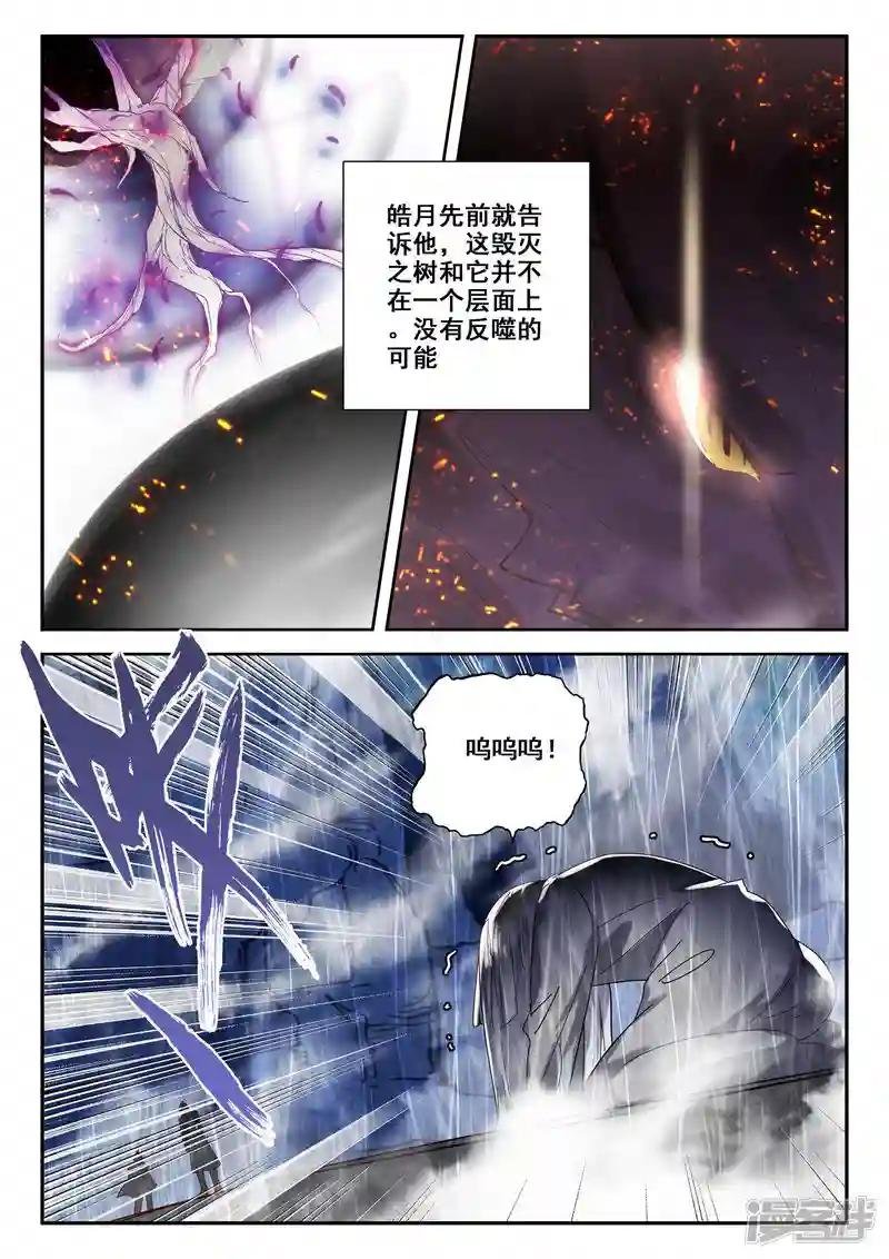 第496话 吞噬（下）