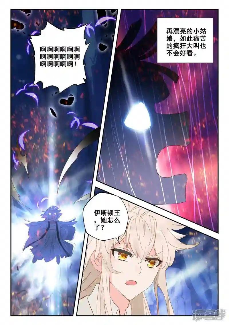 第496话 吞噬（下）