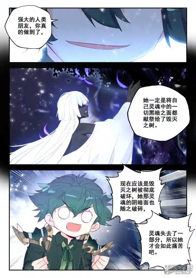 第496话 吞噬（下）
