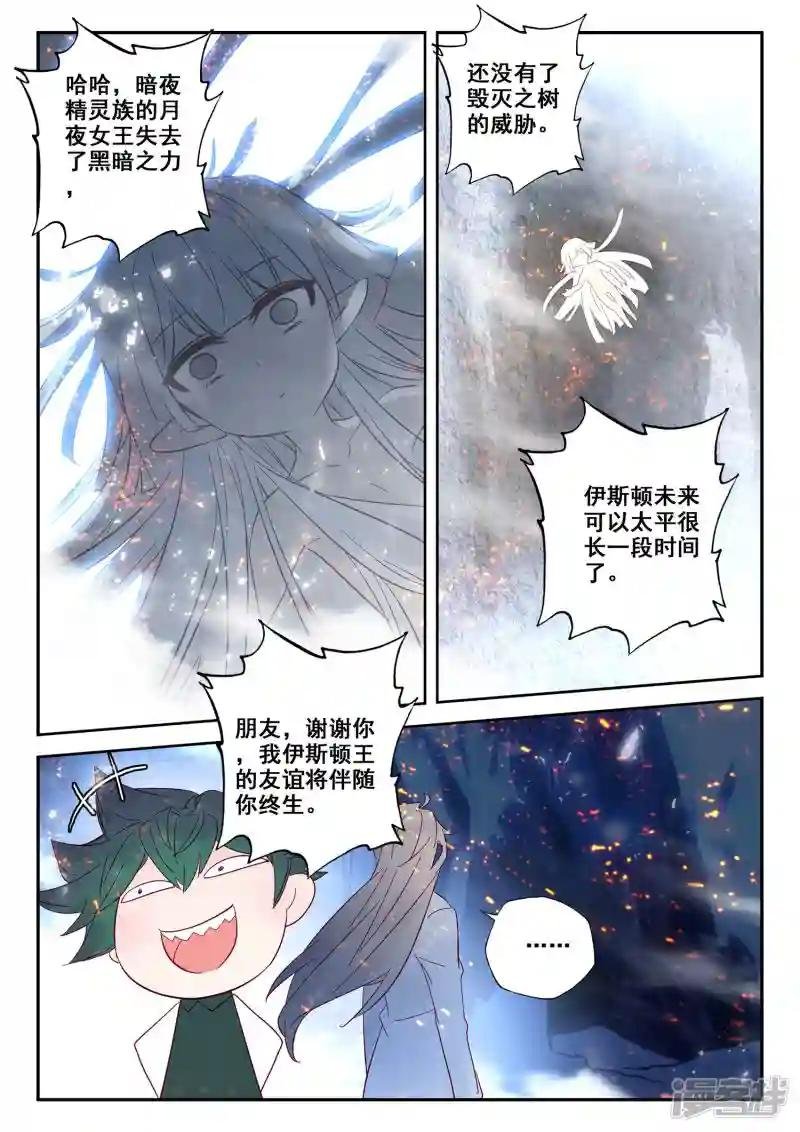 第496话 吞噬（下）