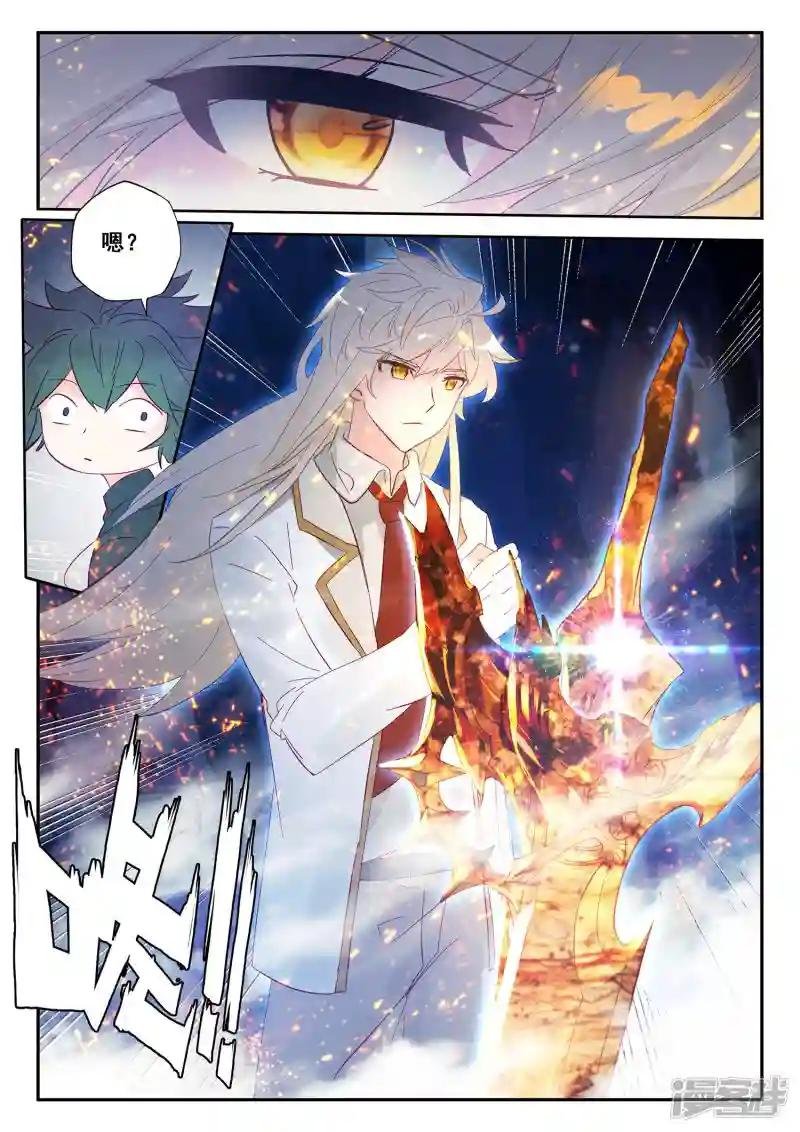 第496话 吞噬（下）