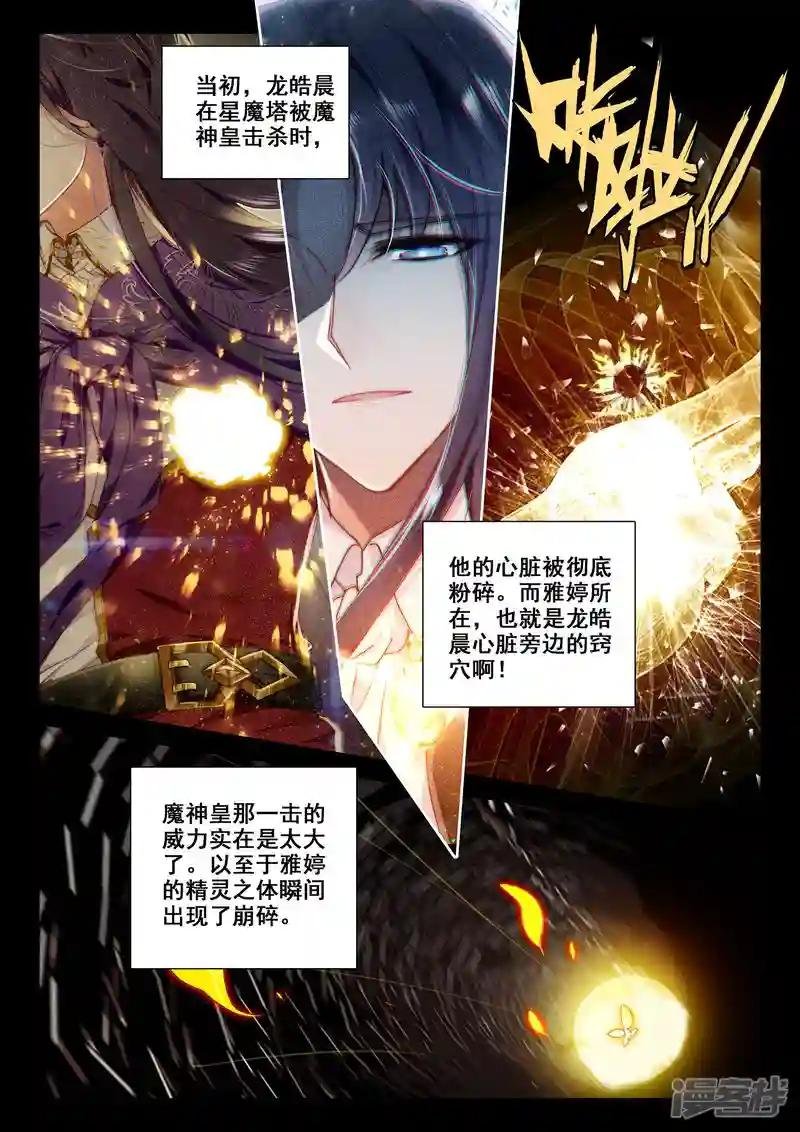 第497话 复活！（上）
