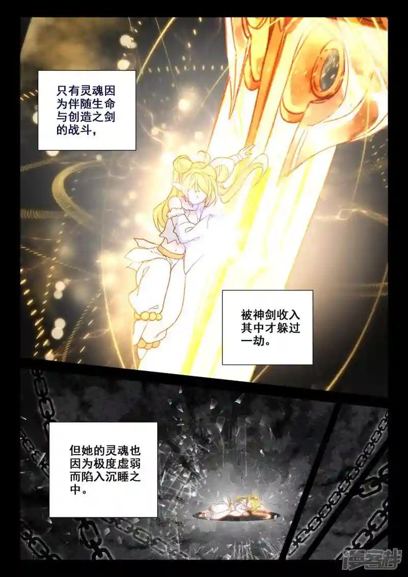第497话 复活！（上）