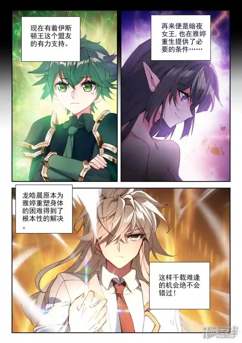 第497话 复活！（上）
