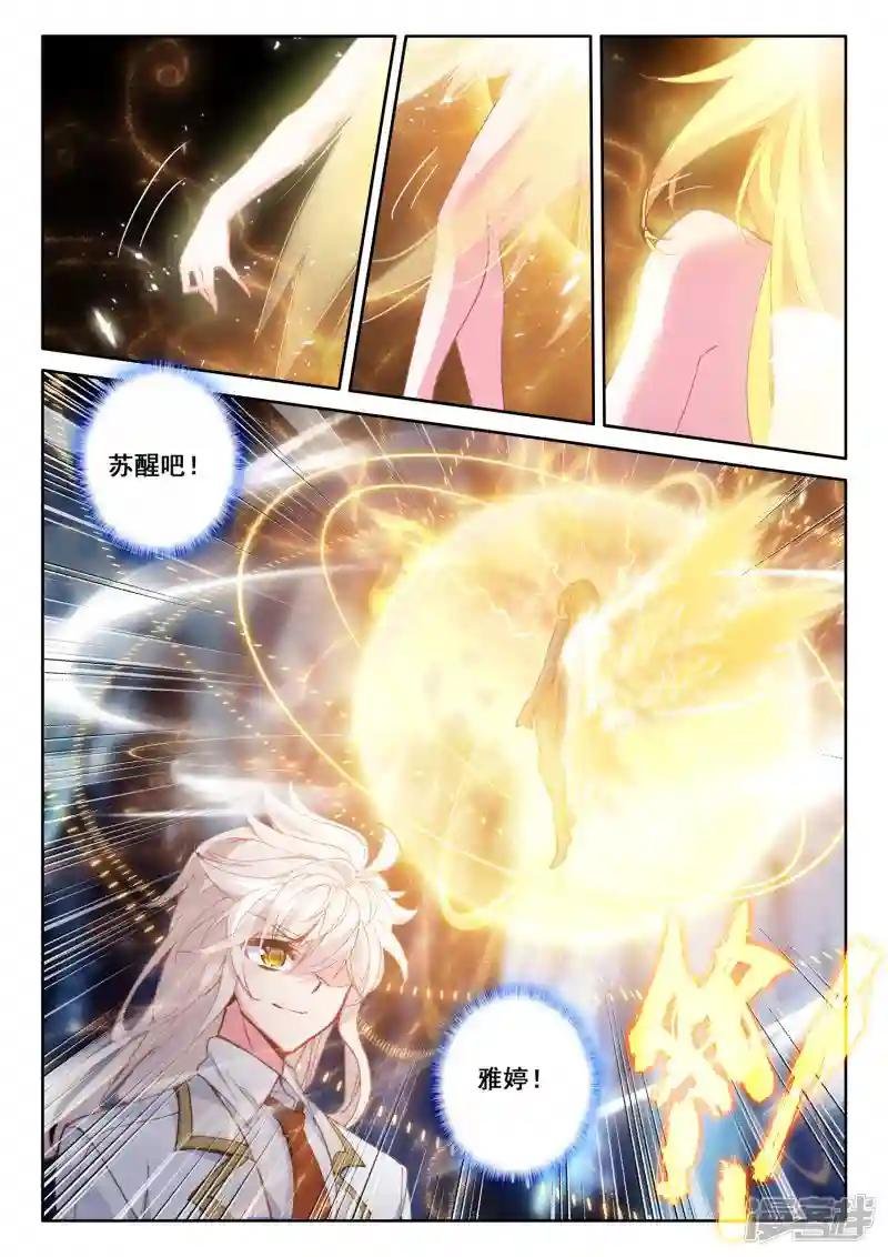 第497话 复活！（上）