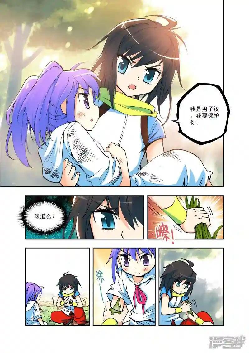 第5话 第一次相遇(下)