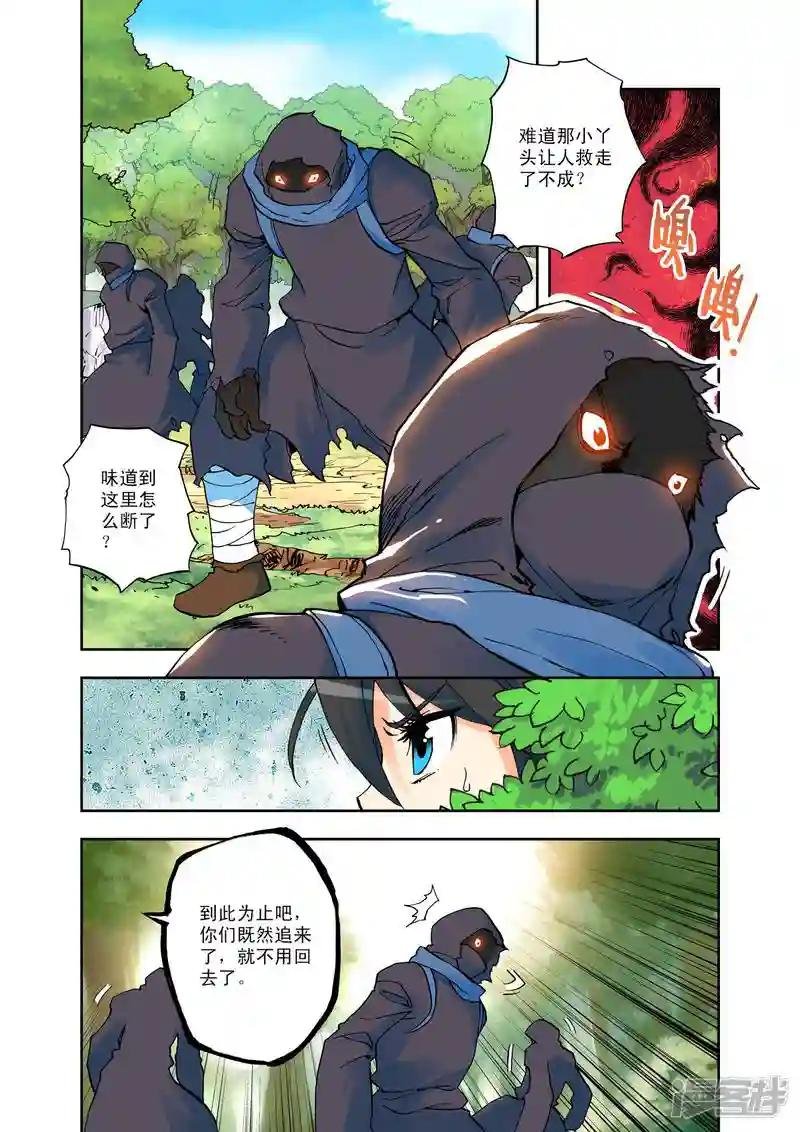 第5话 第一次相遇(下)