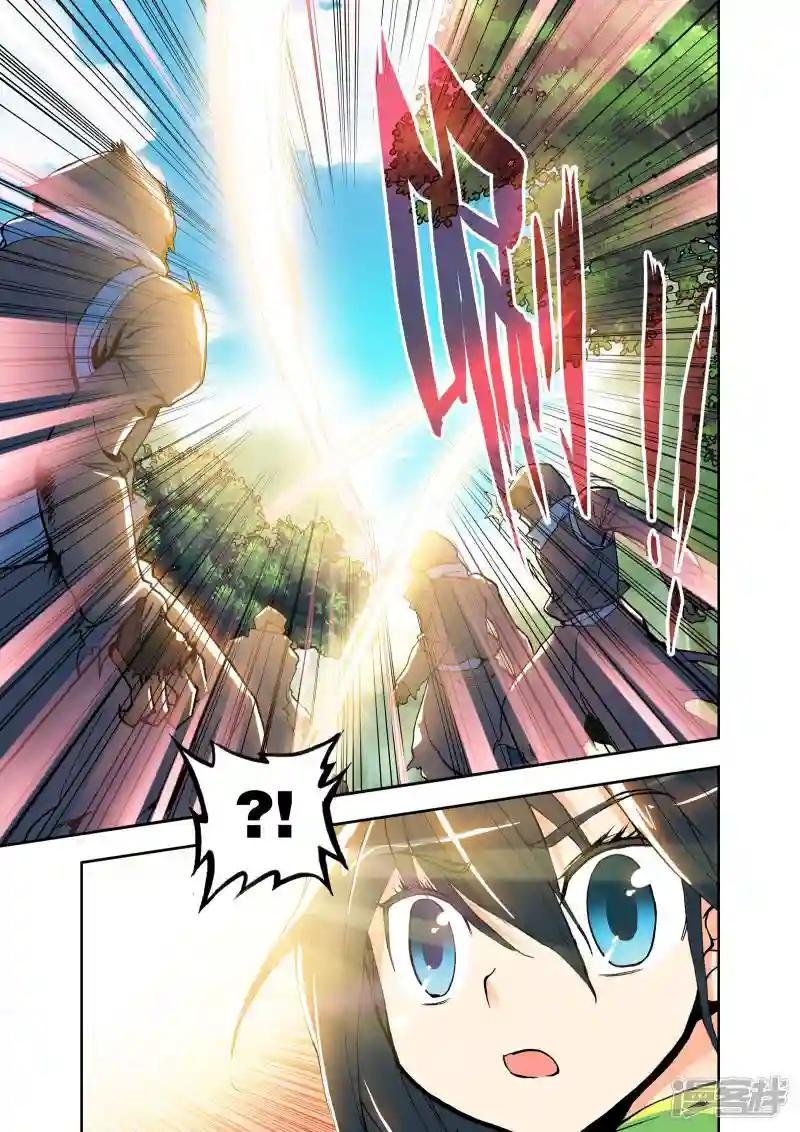 第5话 第一次相遇(下)