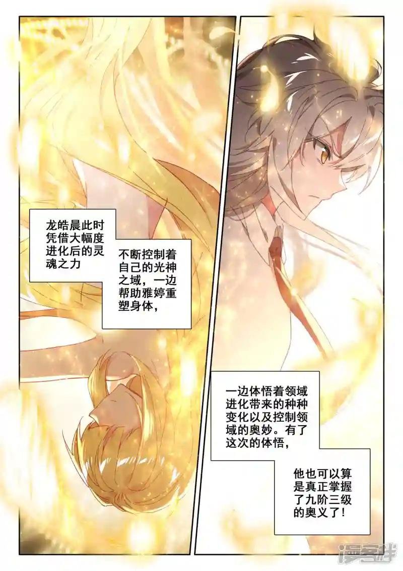 第498话 复活！（下）