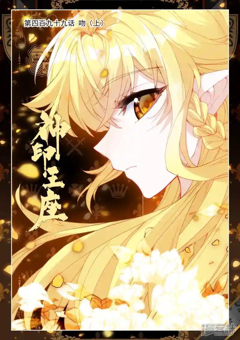 第499话 吻（上）