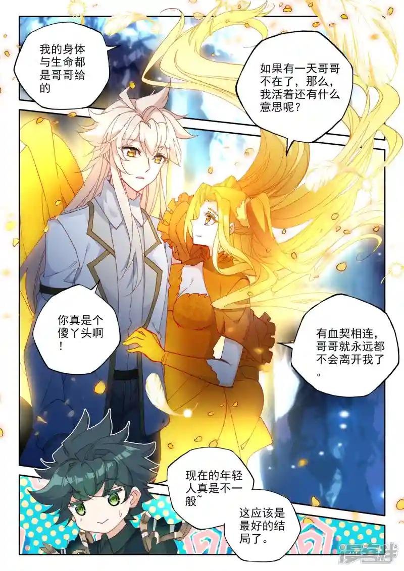 第500话 吻（下）