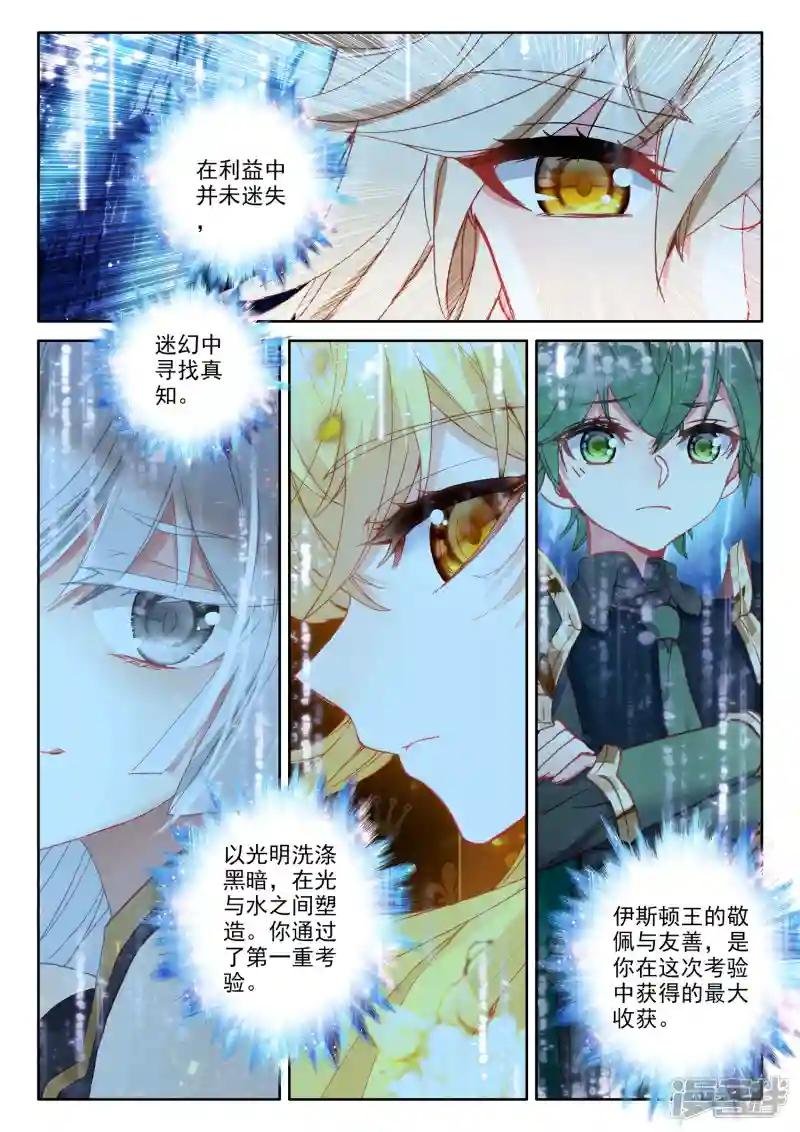 第500话 吻（下）