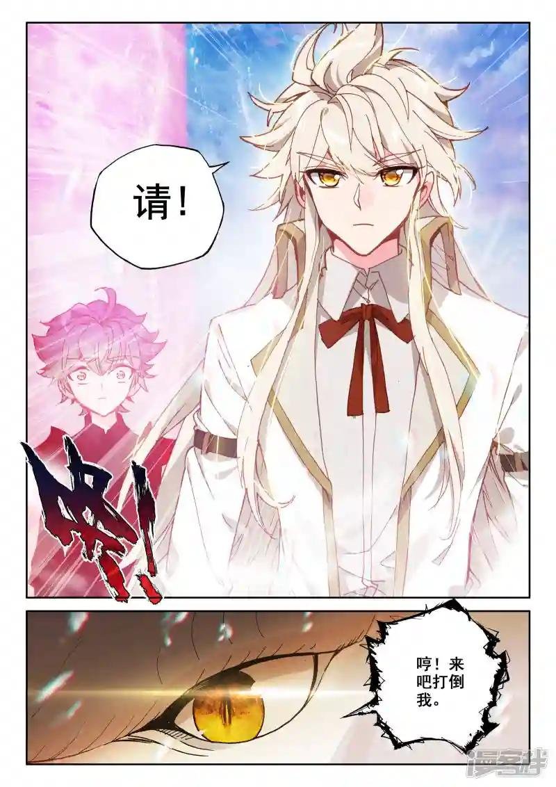 第501话 神圣巨龙（上）