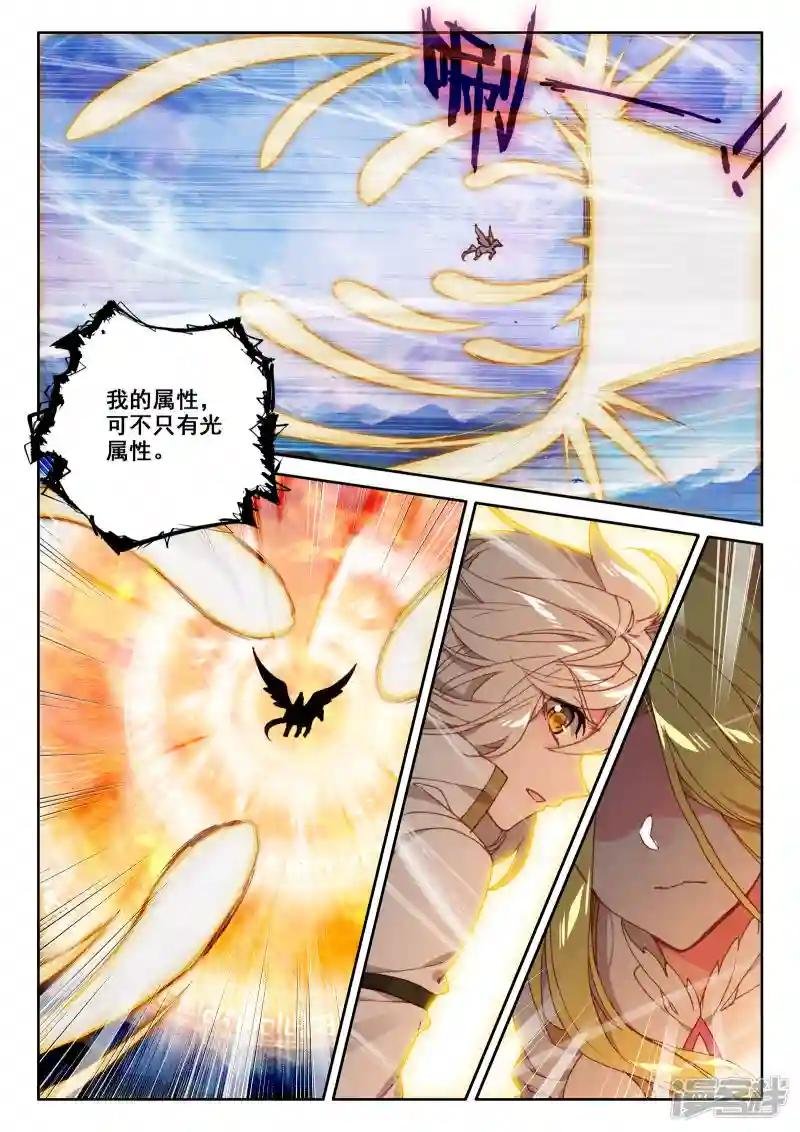 第501话 神圣巨龙（上）