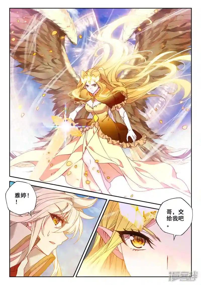 第501话 神圣巨龙（上）