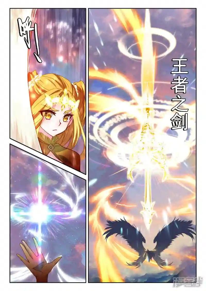 第502话 神圣巨龙（下）
