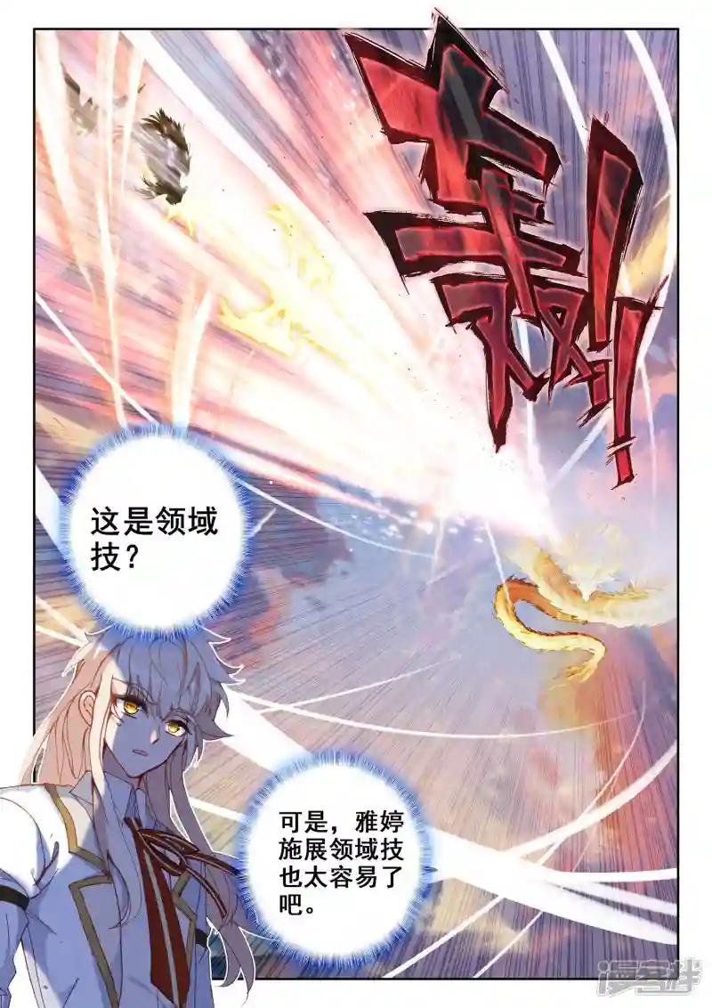 第502话 神圣巨龙（下）