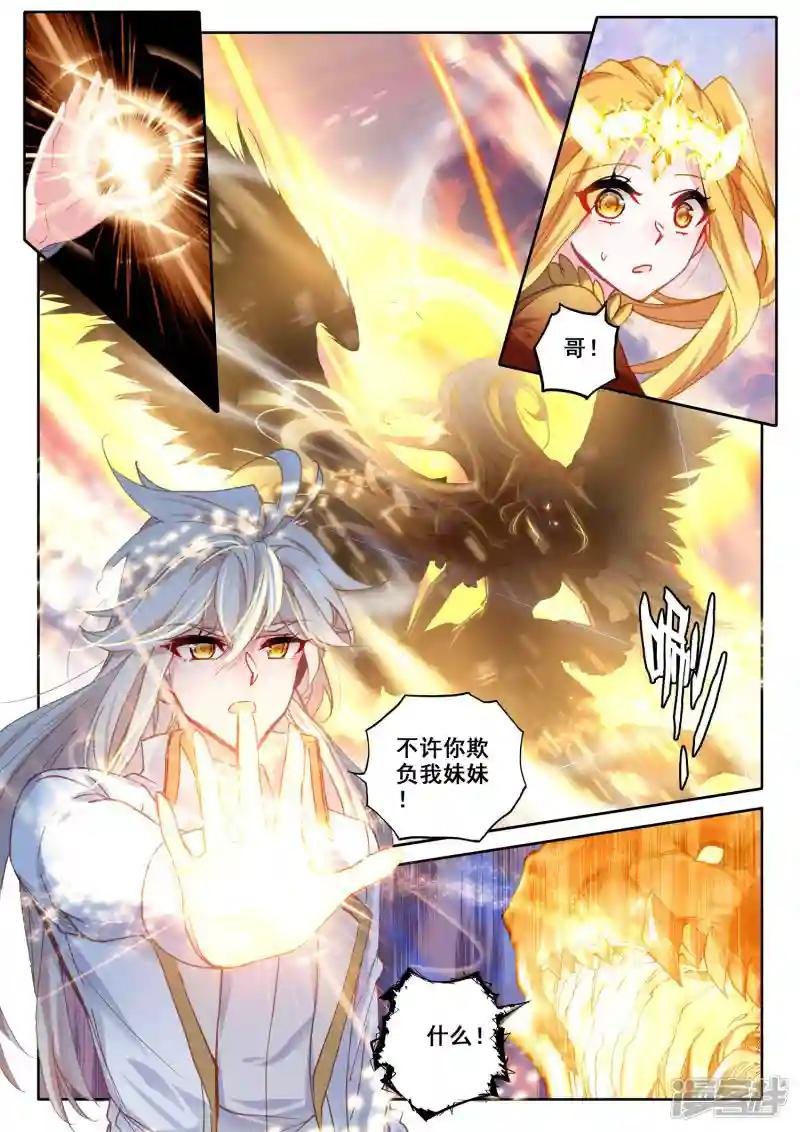 第502话 神圣巨龙（下）