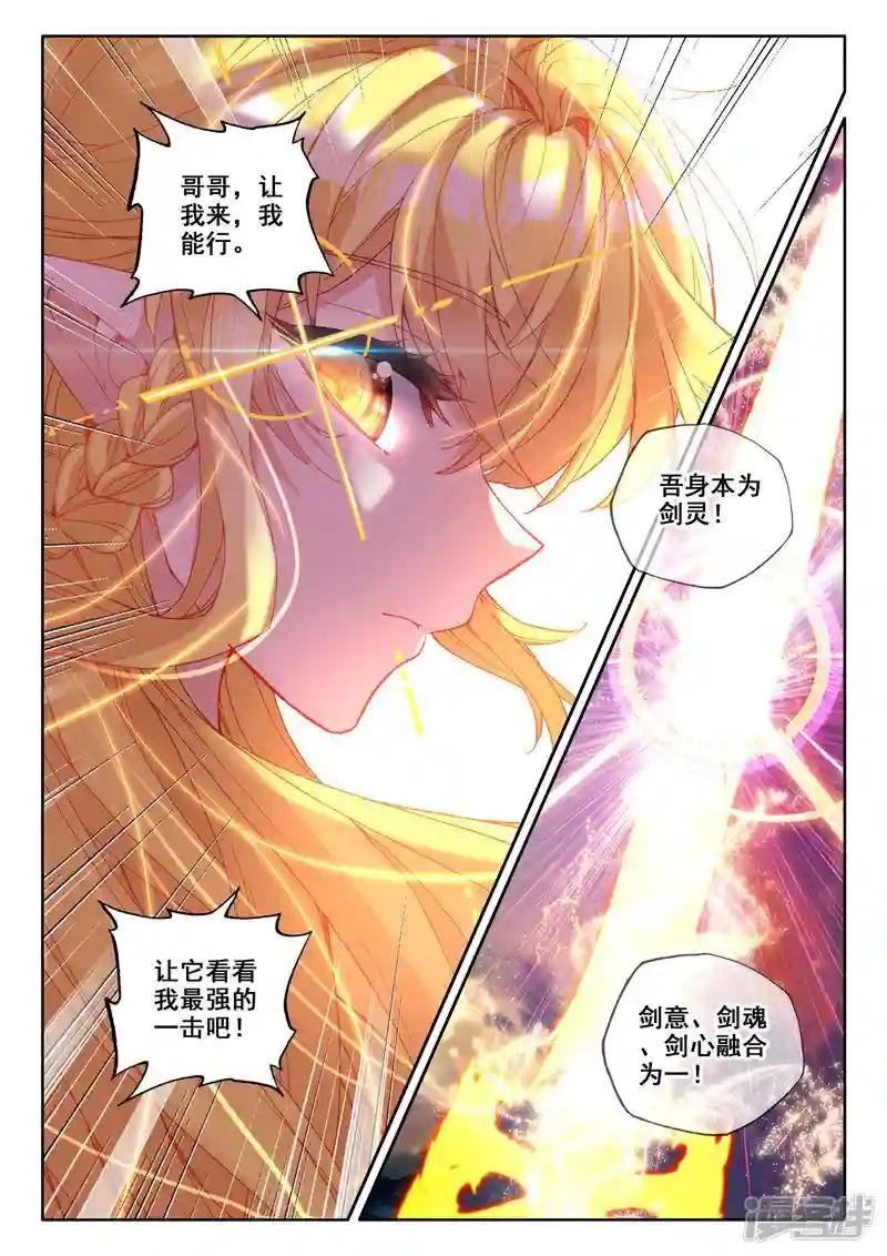 第502话 神圣巨龙（下）