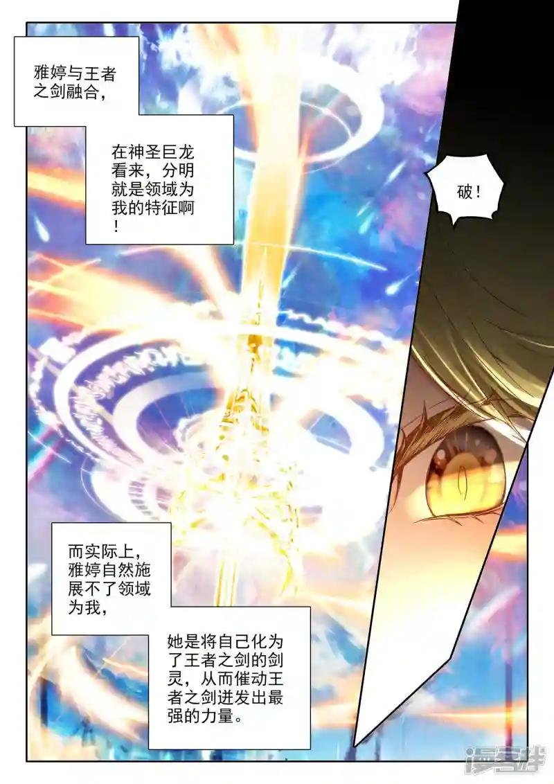 第503话 永恒天使（上）