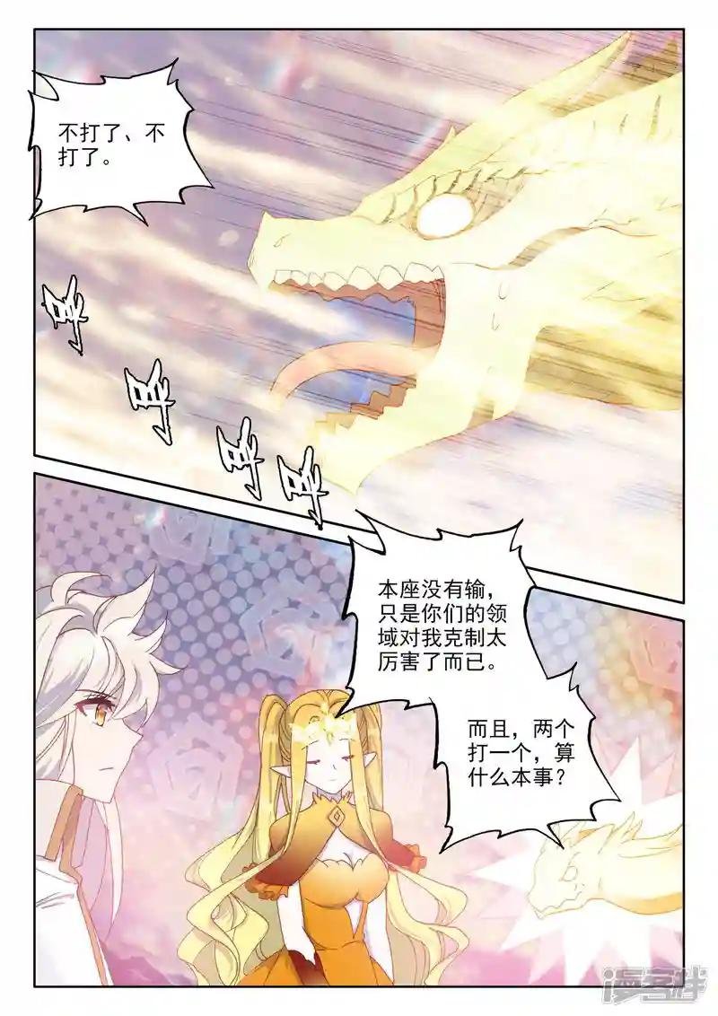 第503话 永恒天使（上）