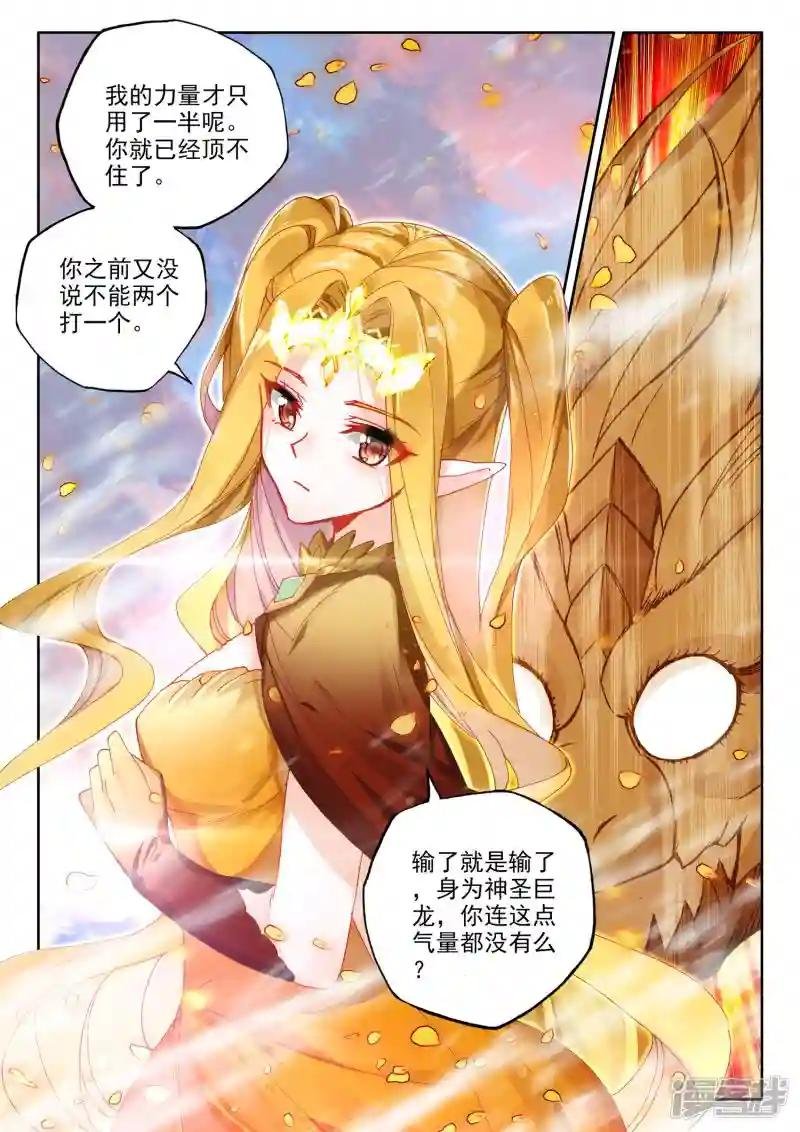 第503话 永恒天使（上）