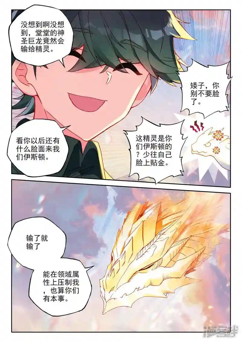 第503话 永恒天使（上）