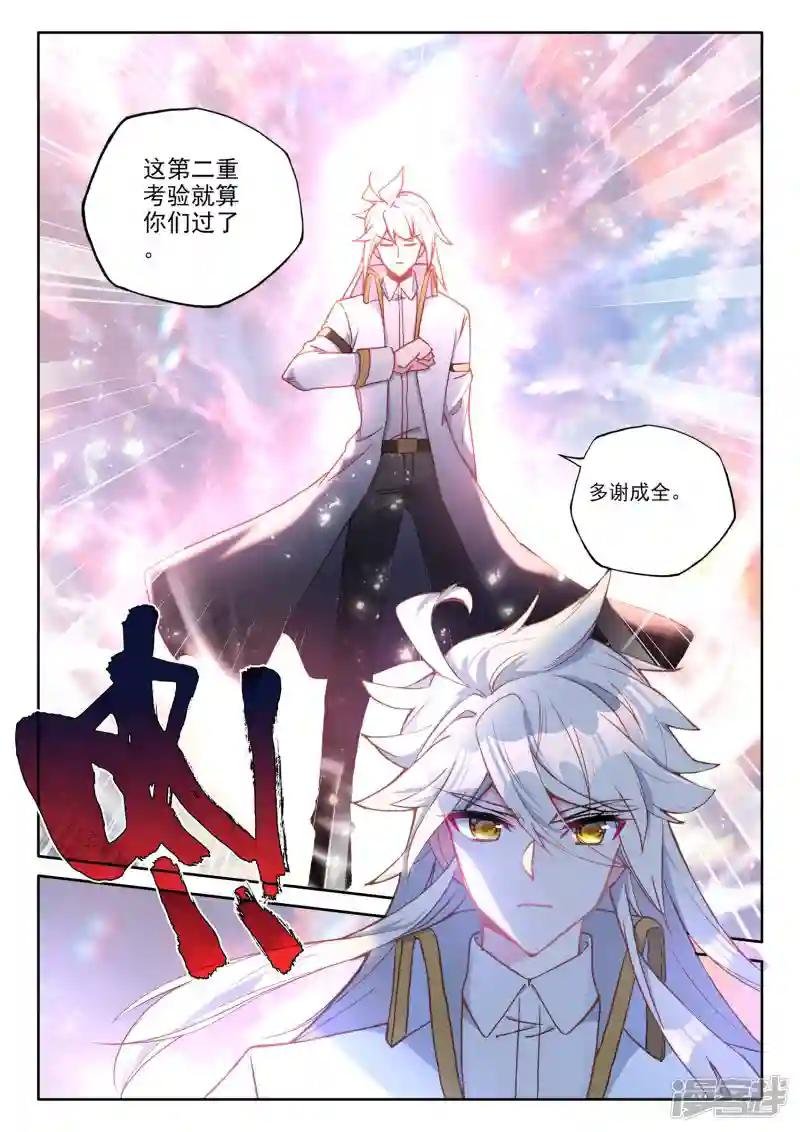 第503话 永恒天使（上）