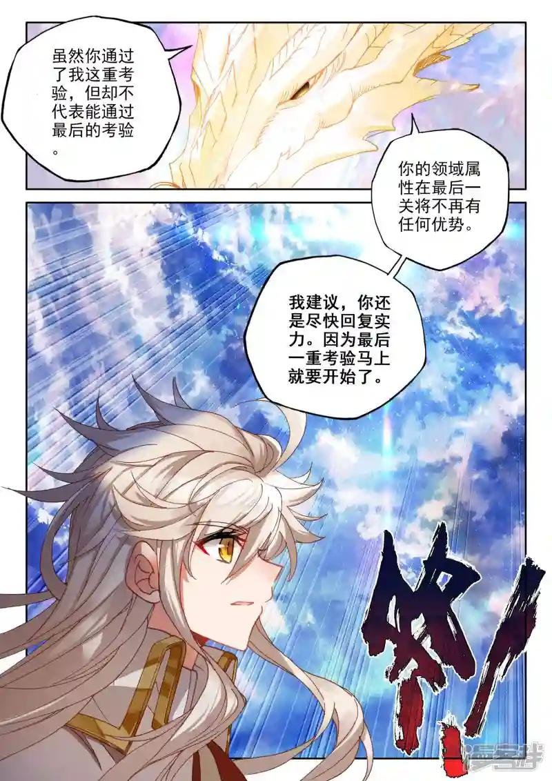 第503话 永恒天使（上）