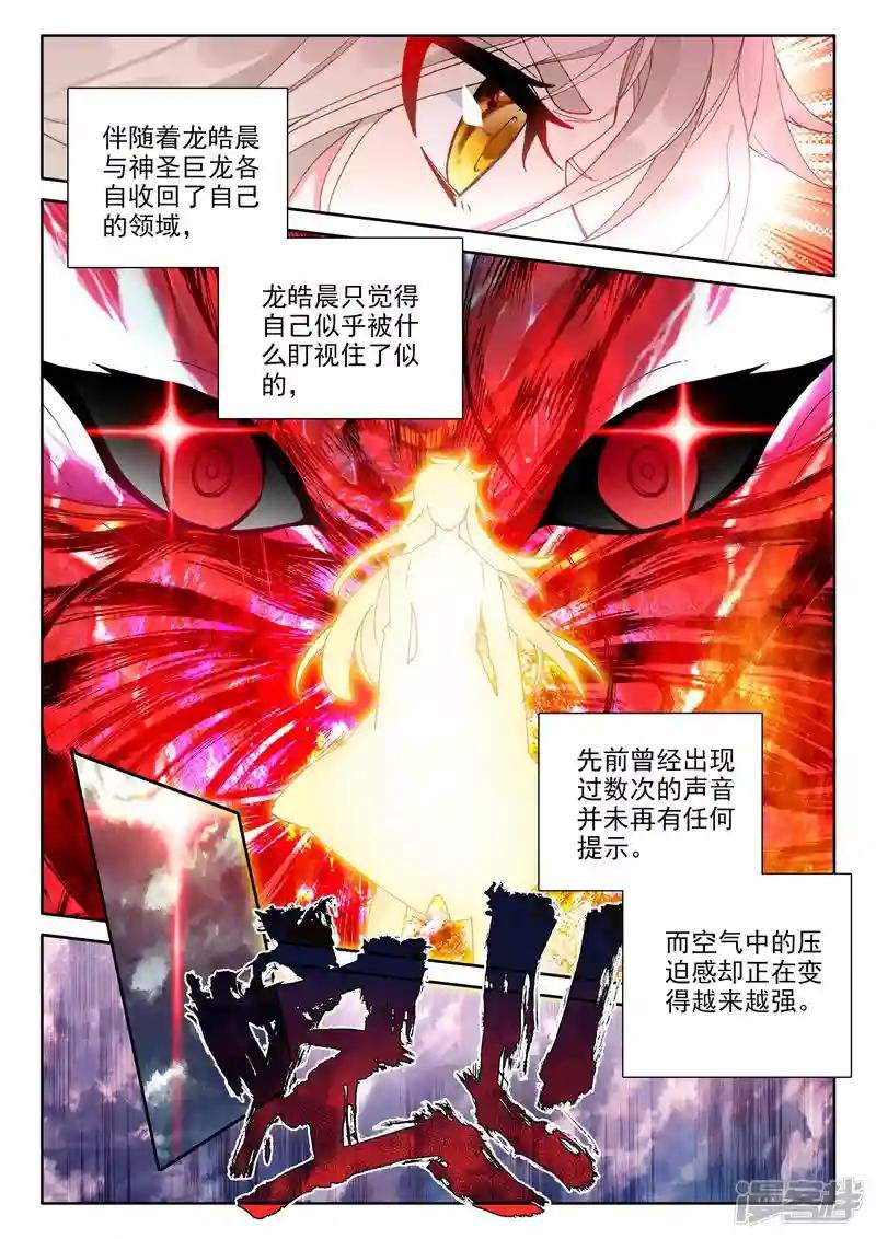 第503话 永恒天使（上）