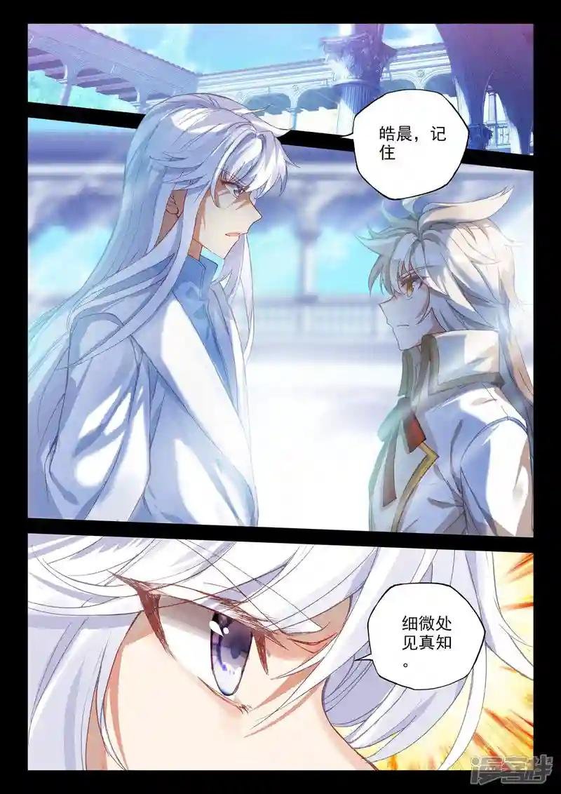 第504话 永恒天使（下）