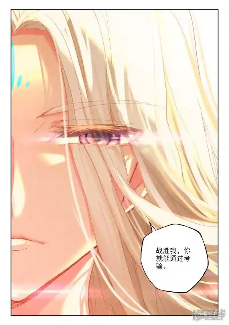 第504话 永恒天使（下）