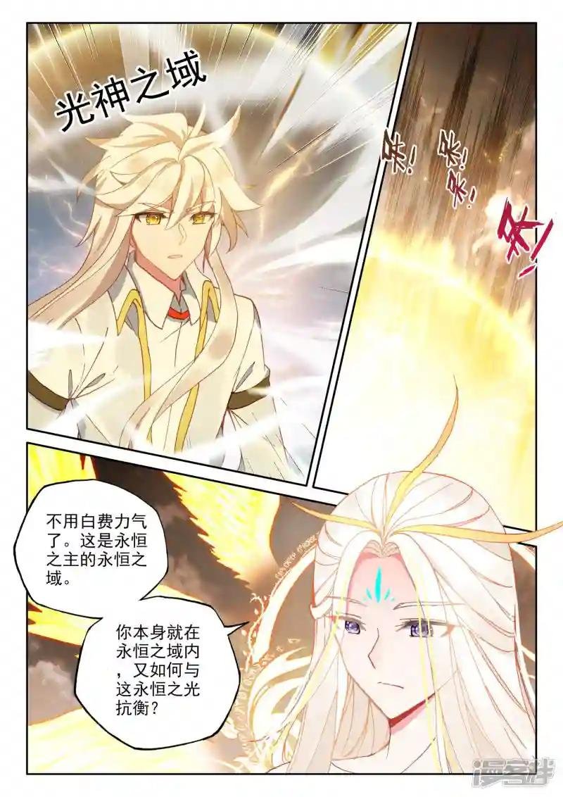 第504话 永恒天使（下）