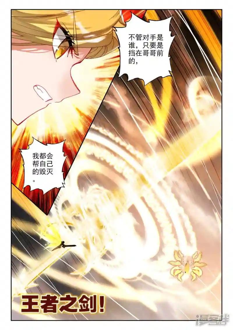 第504话 永恒天使（下）
