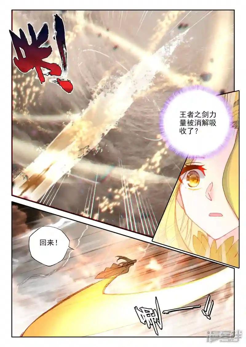 第505话 永恒之光（上）