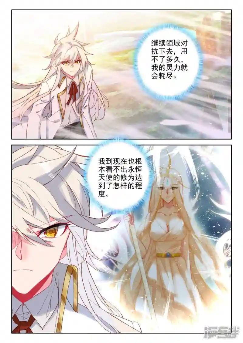 第505话 永恒之光（上）