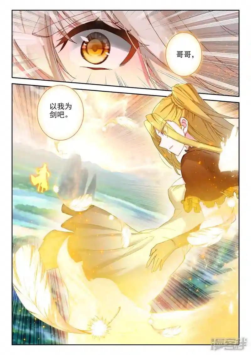 第505话 永恒之光（上）