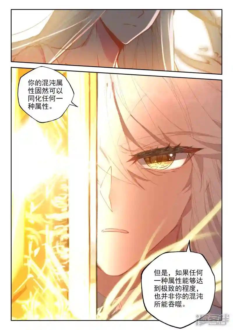 第506话 永恒之光（下）