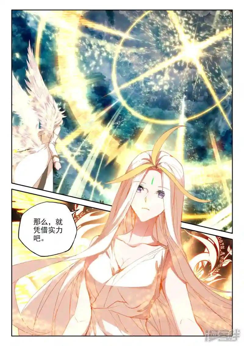 第506话 永恒之光（下）