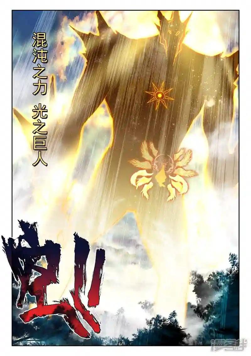 第506话 永恒之光（下）