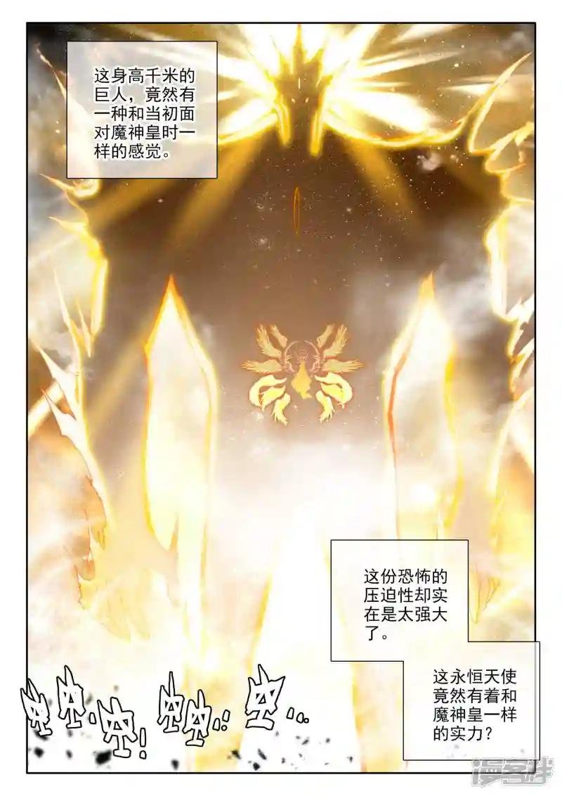 第506话 永恒之光（下）