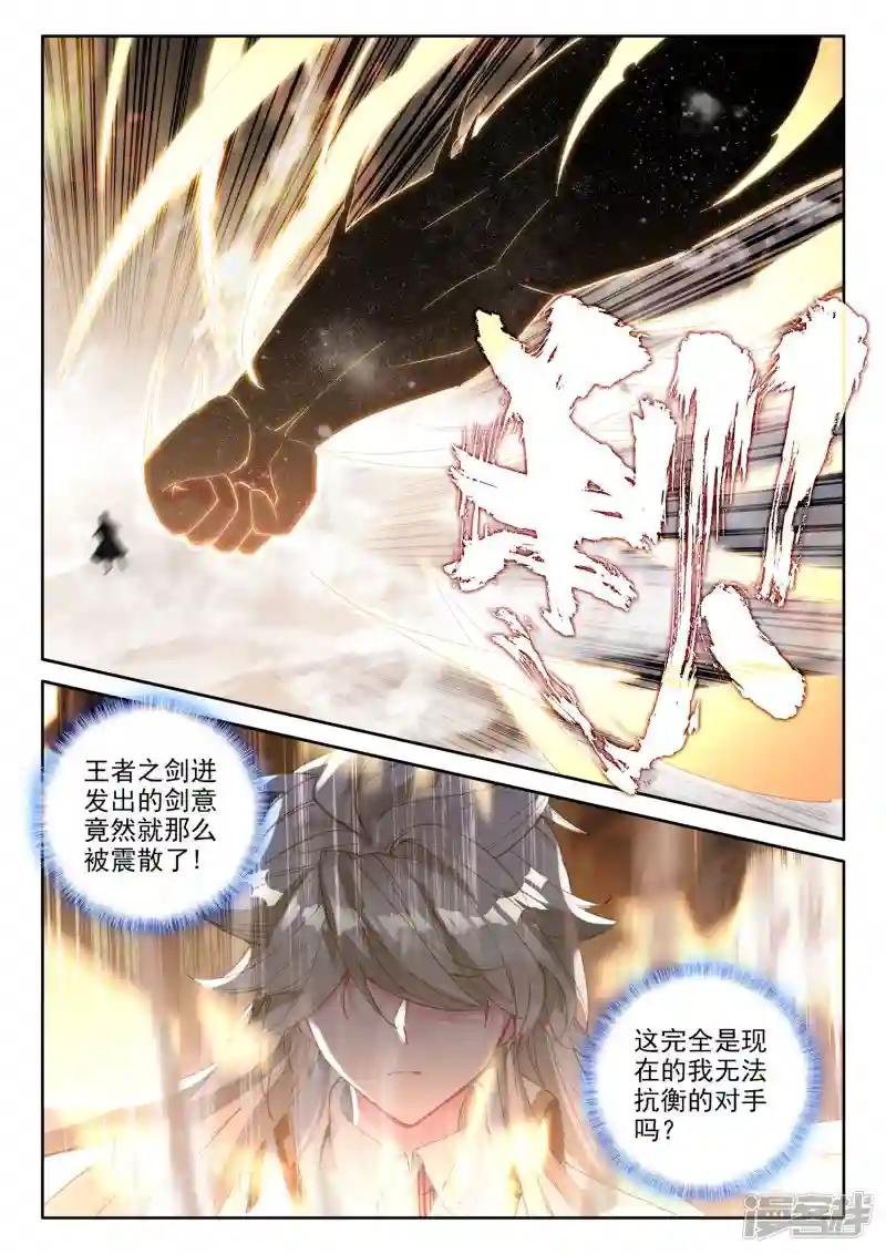 第507话 日月之华（上）