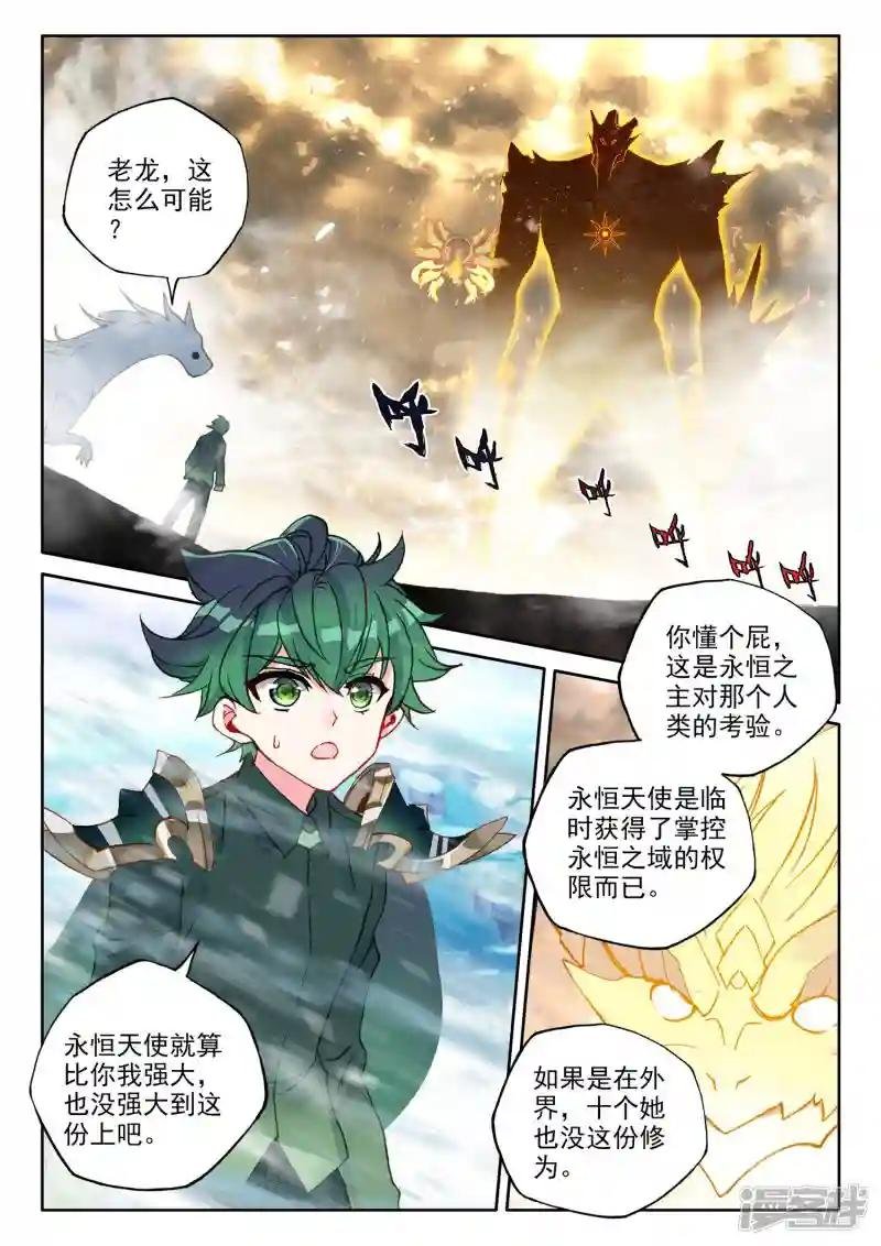 第507话 日月之华（上）