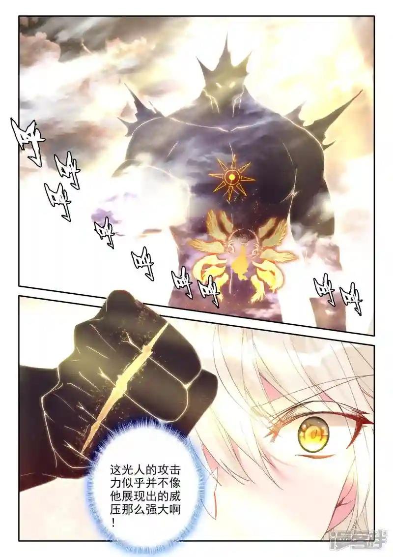 第507话 日月之华（上）