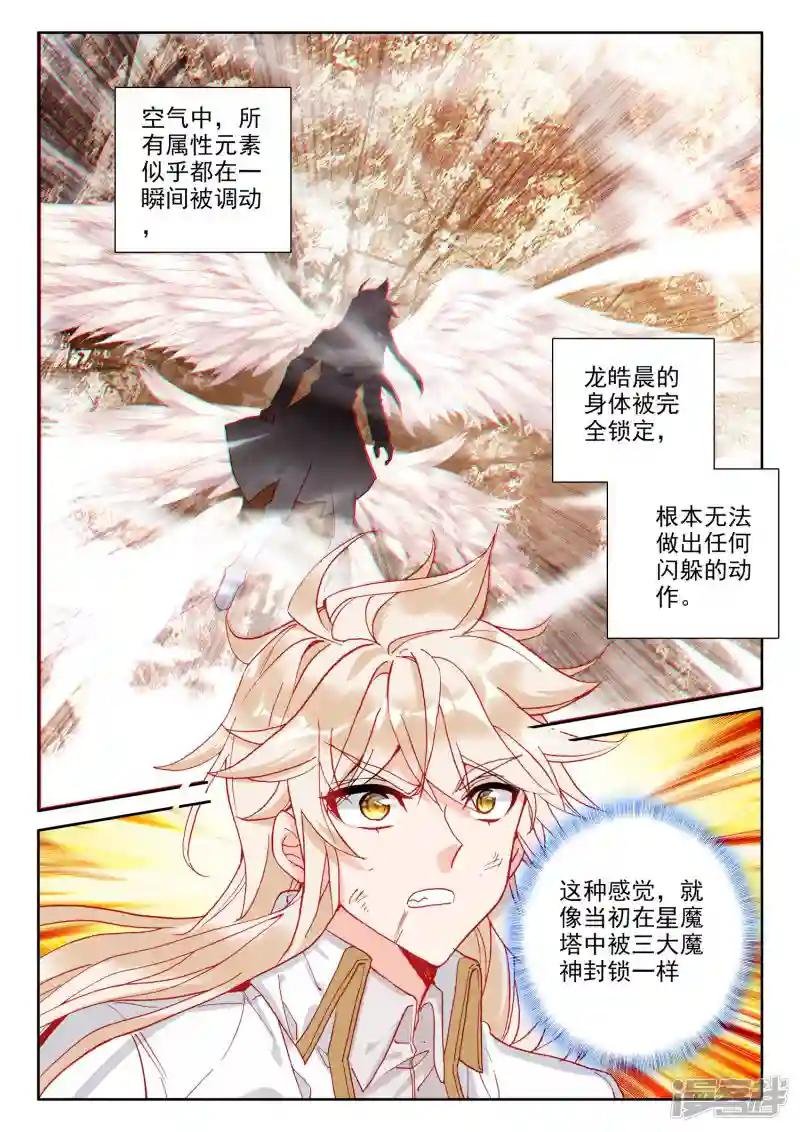 第507话 日月之华（上）